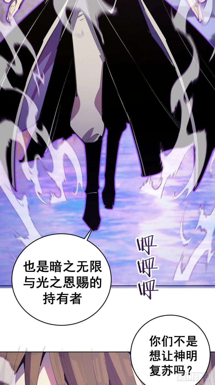 星灵暗帝134话：宣战