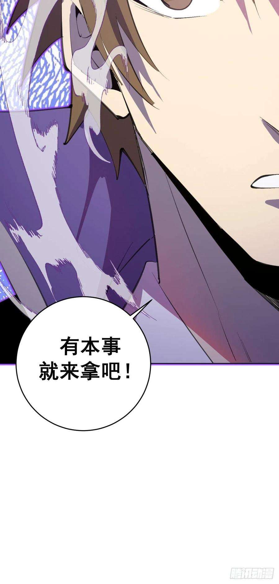 星灵暗帝134话：宣战