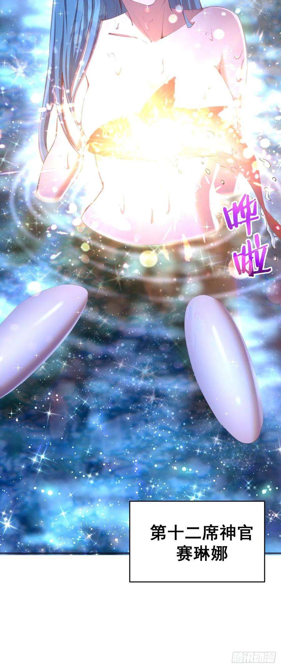 星灵暗帝134话：宣战
