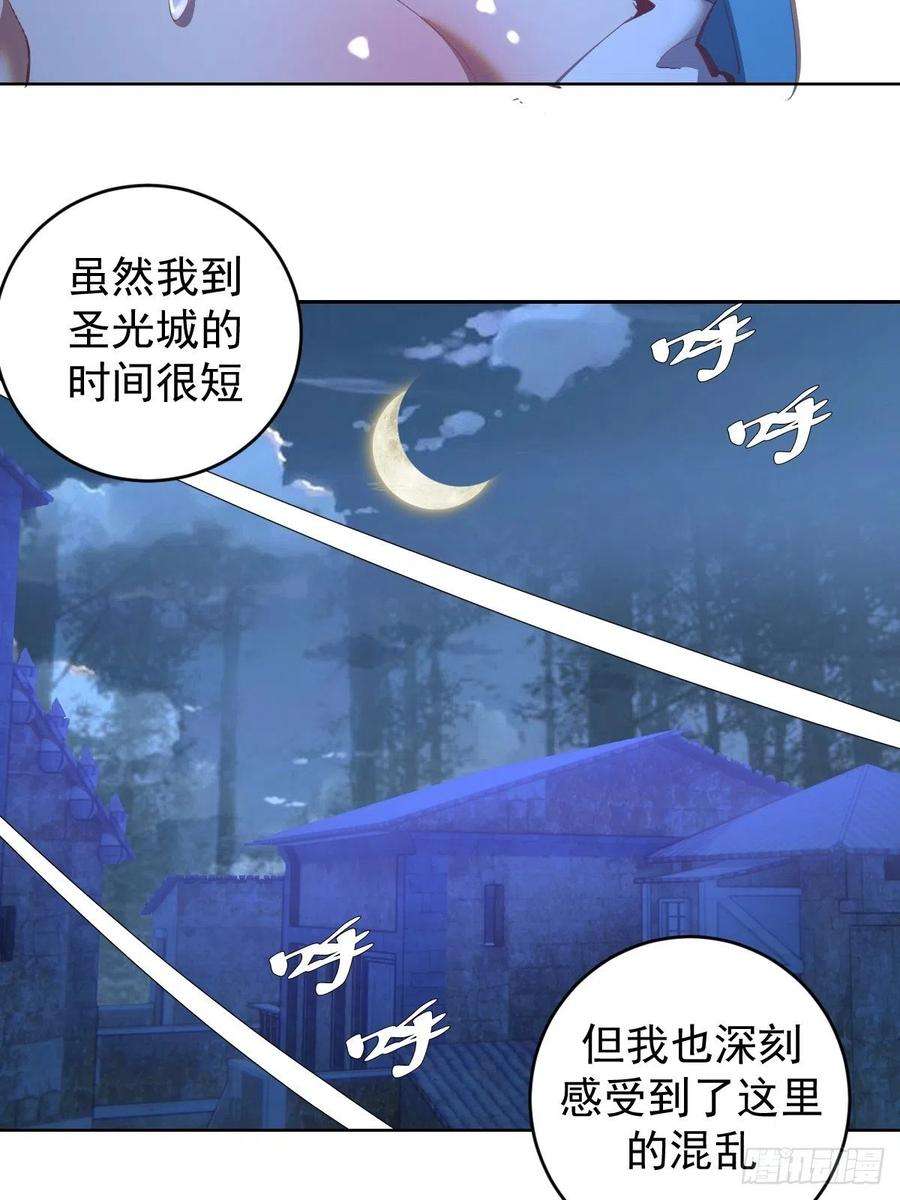 星灵暗帝135话 带他的灵魂来见我