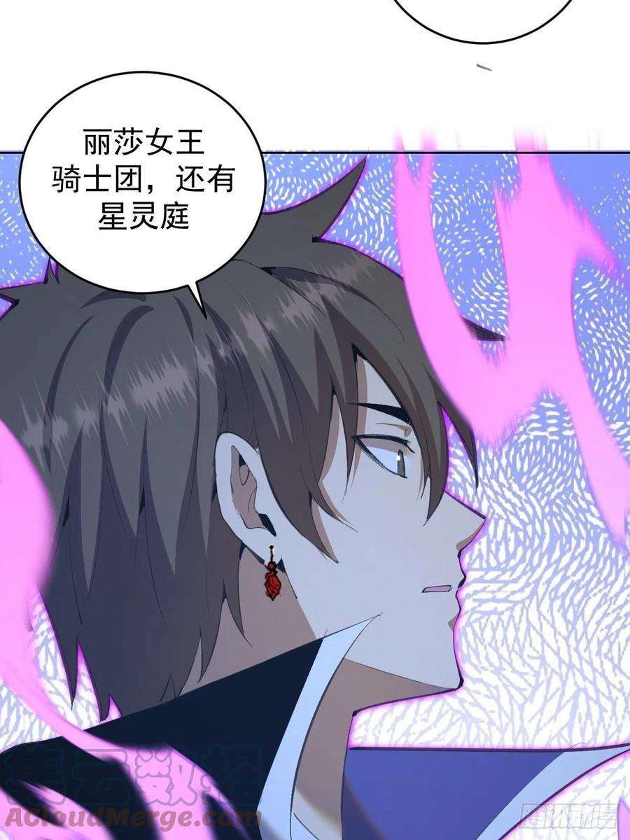 星灵暗帝135话 带他的灵魂来见我