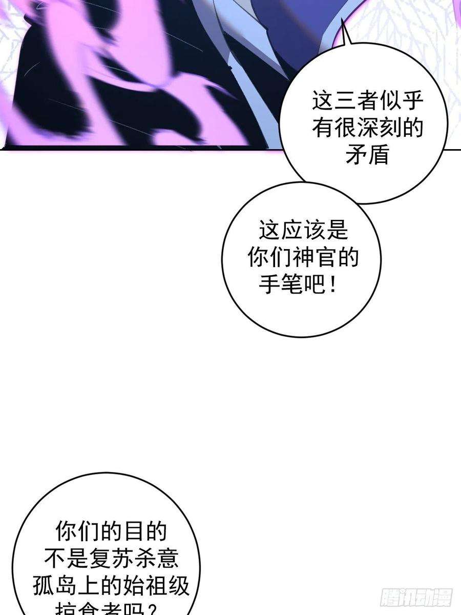 星灵暗帝135话 带他的灵魂来见我