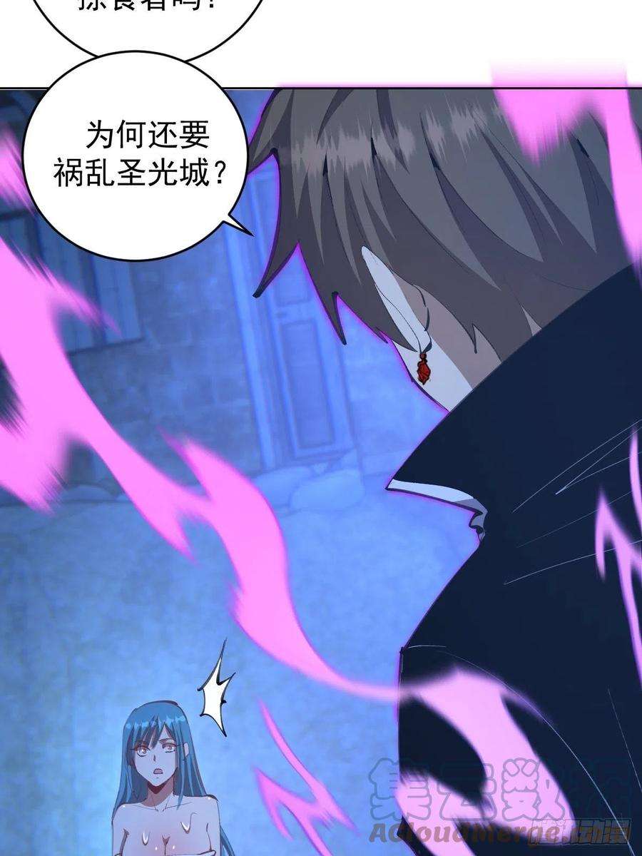 星灵暗帝135话 带他的灵魂来见我