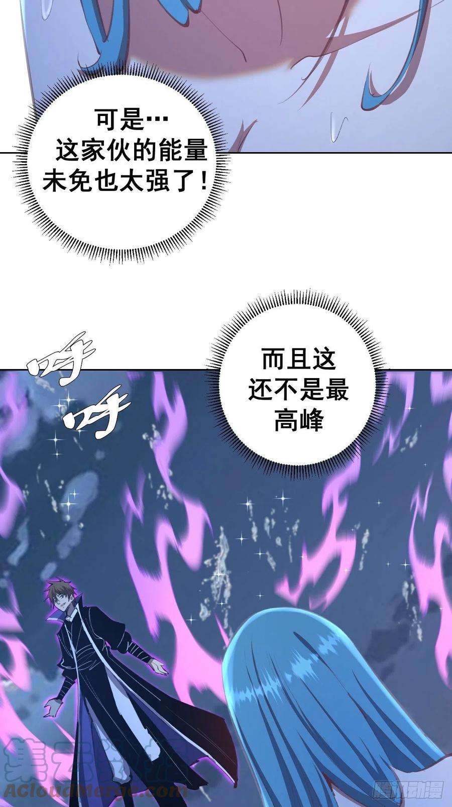 星灵暗帝135话 带他的灵魂来见我