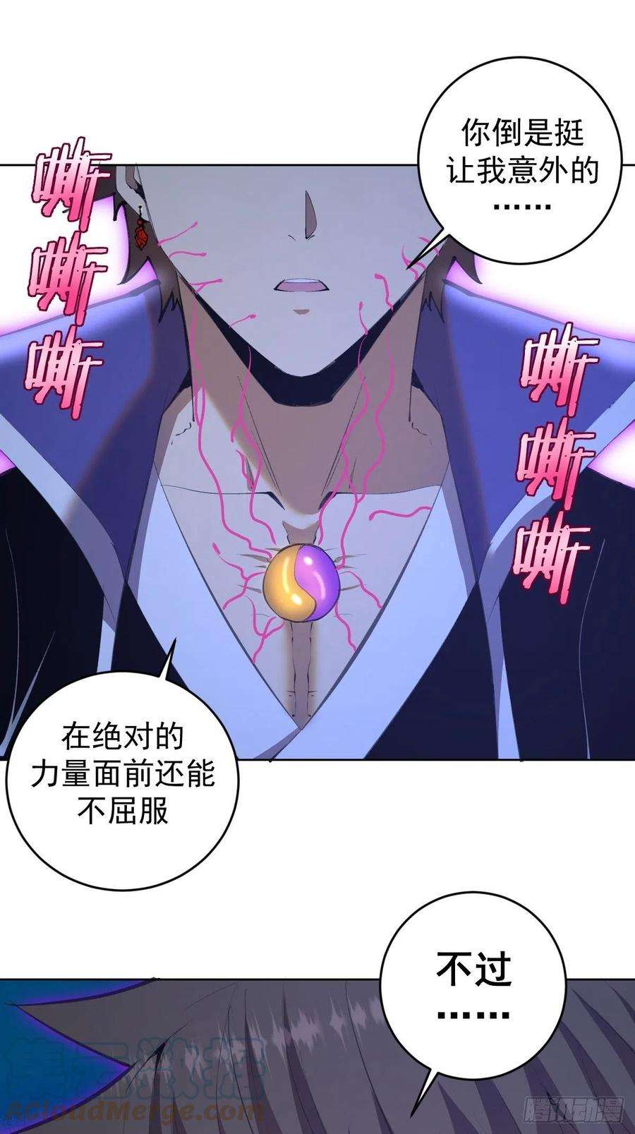 星灵暗帝135话 带他的灵魂来见我