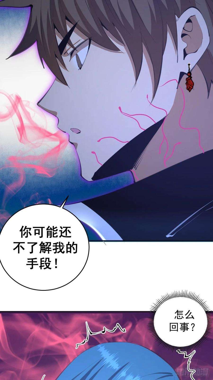 星灵暗帝135话 带他的灵魂来见我
