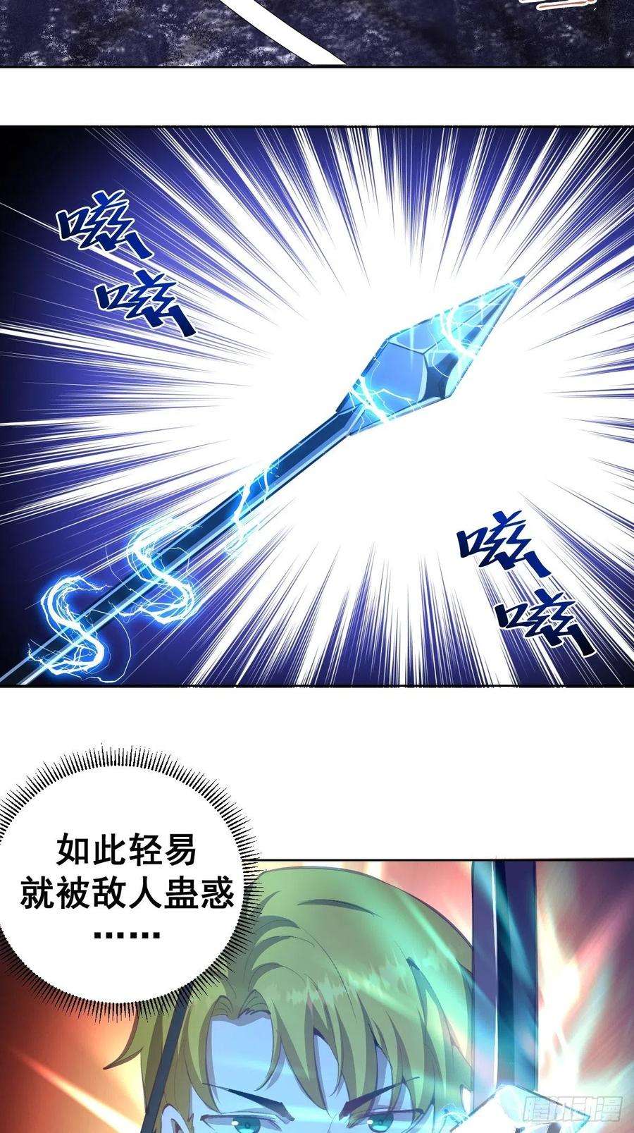 星灵暗帝135话 带他的灵魂来见我