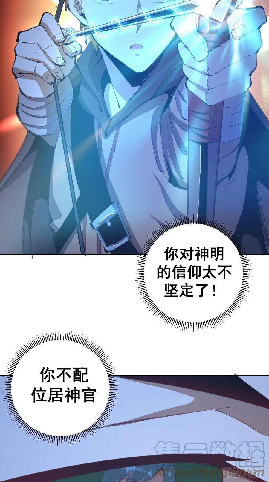 星灵暗帝135话 带他的灵魂来见我