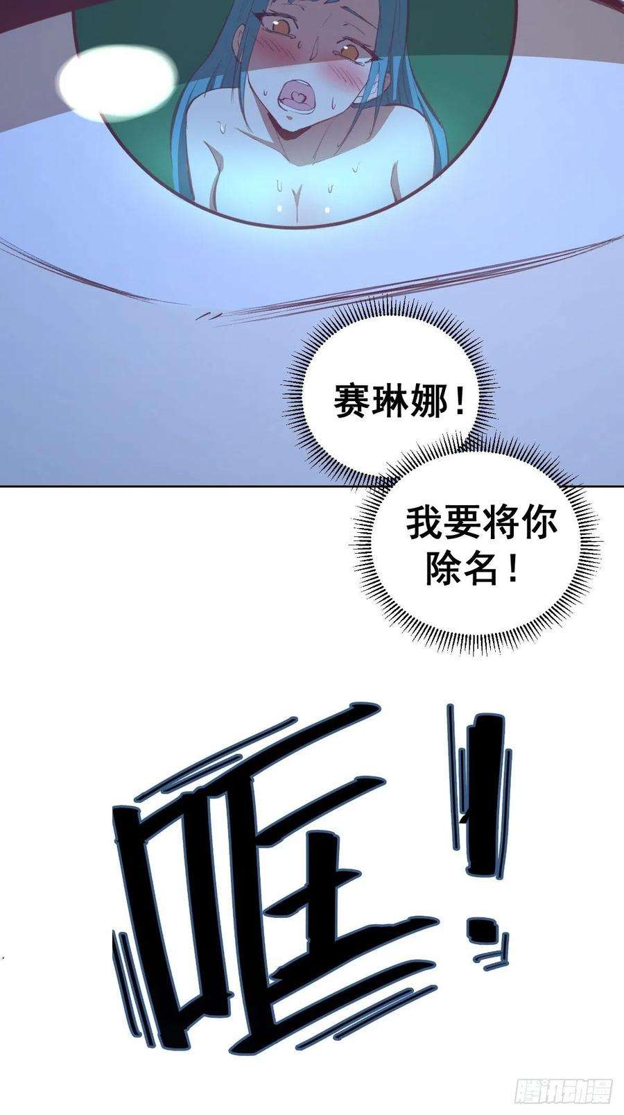 星灵暗帝135话 带他的灵魂来见我