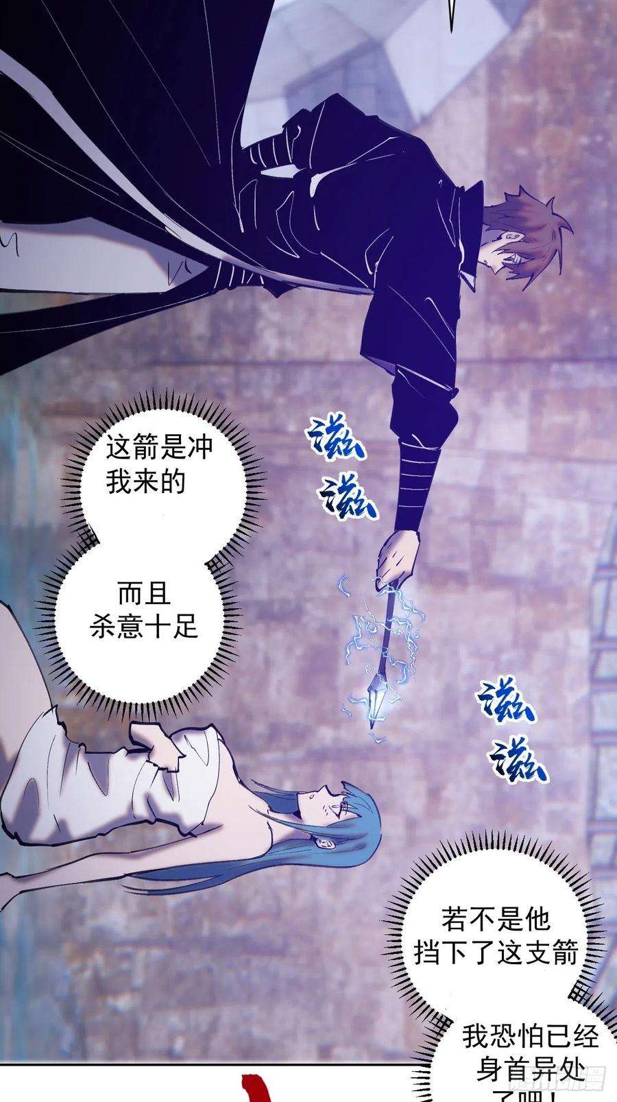 星灵暗帝135话 带他的灵魂来见我