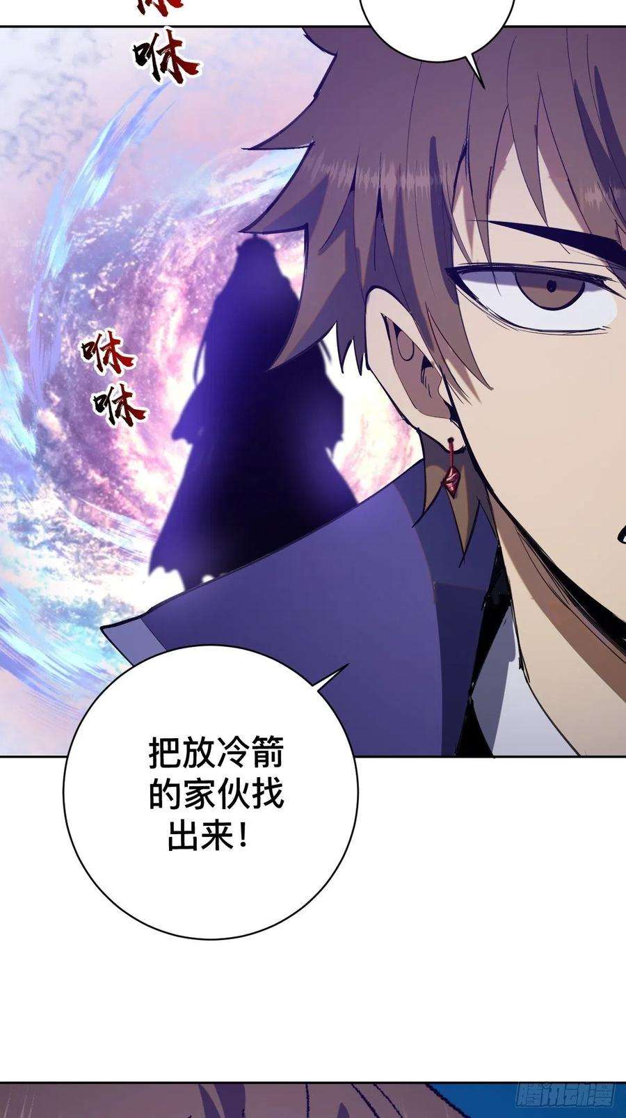 星灵暗帝135话 带他的灵魂来见我