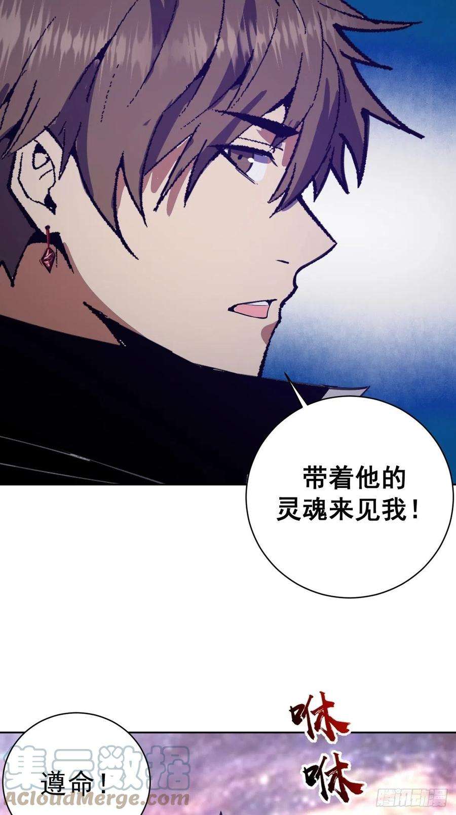 星灵暗帝135话 带他的灵魂来见我