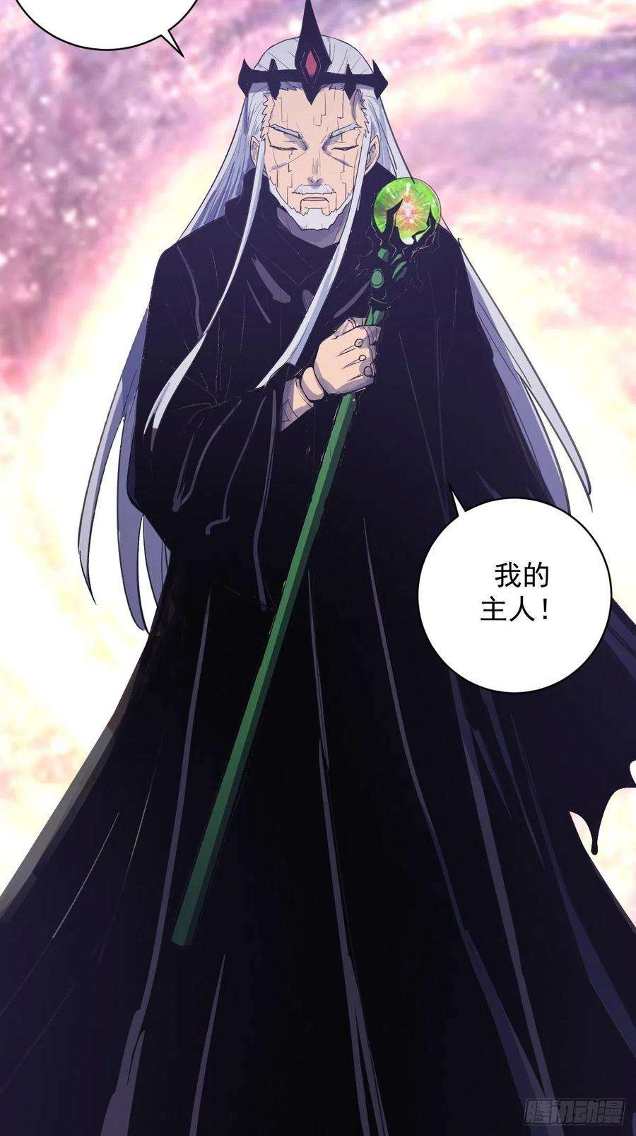 星灵暗帝135话 带他的灵魂来见我