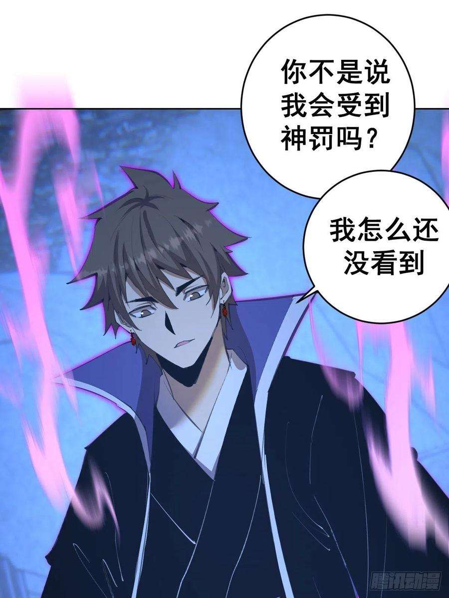 星灵暗帝135话 带他的灵魂来见我