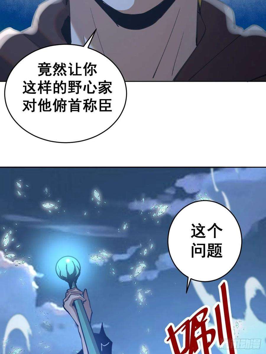 星灵暗帝136话：苦寒地狱