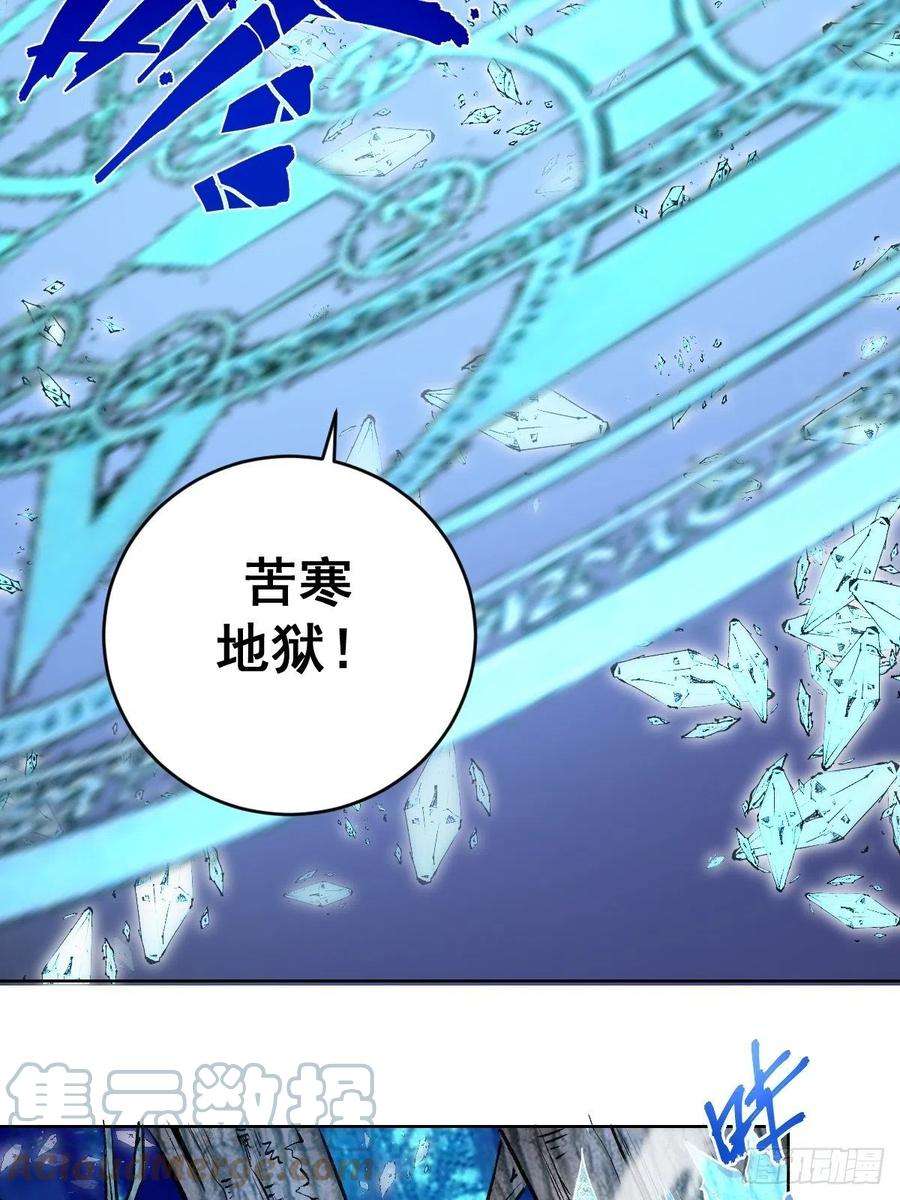 星灵暗帝136话：苦寒地狱