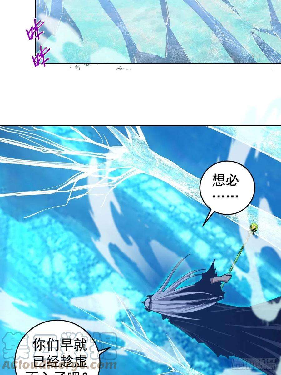 星灵暗帝136话：苦寒地狱