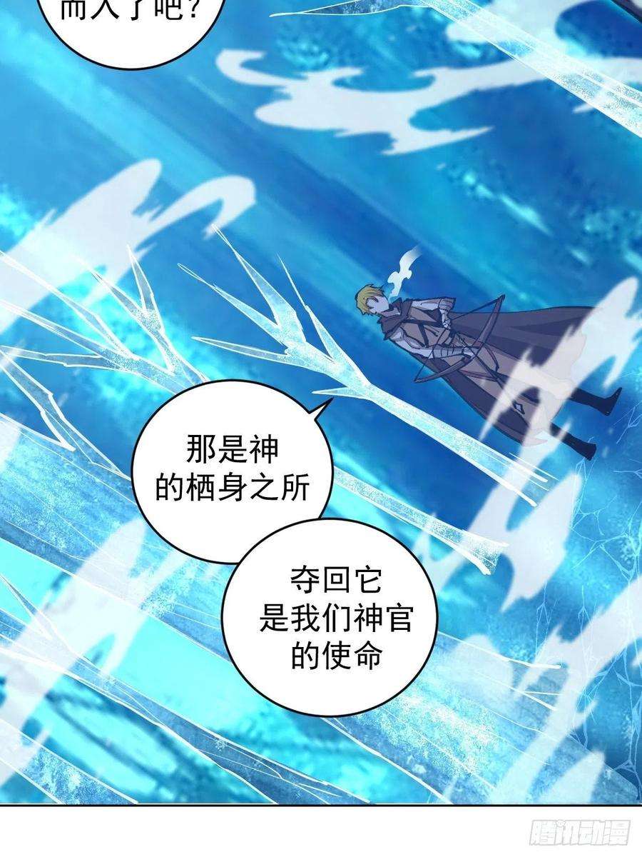 星灵暗帝136话：苦寒地狱