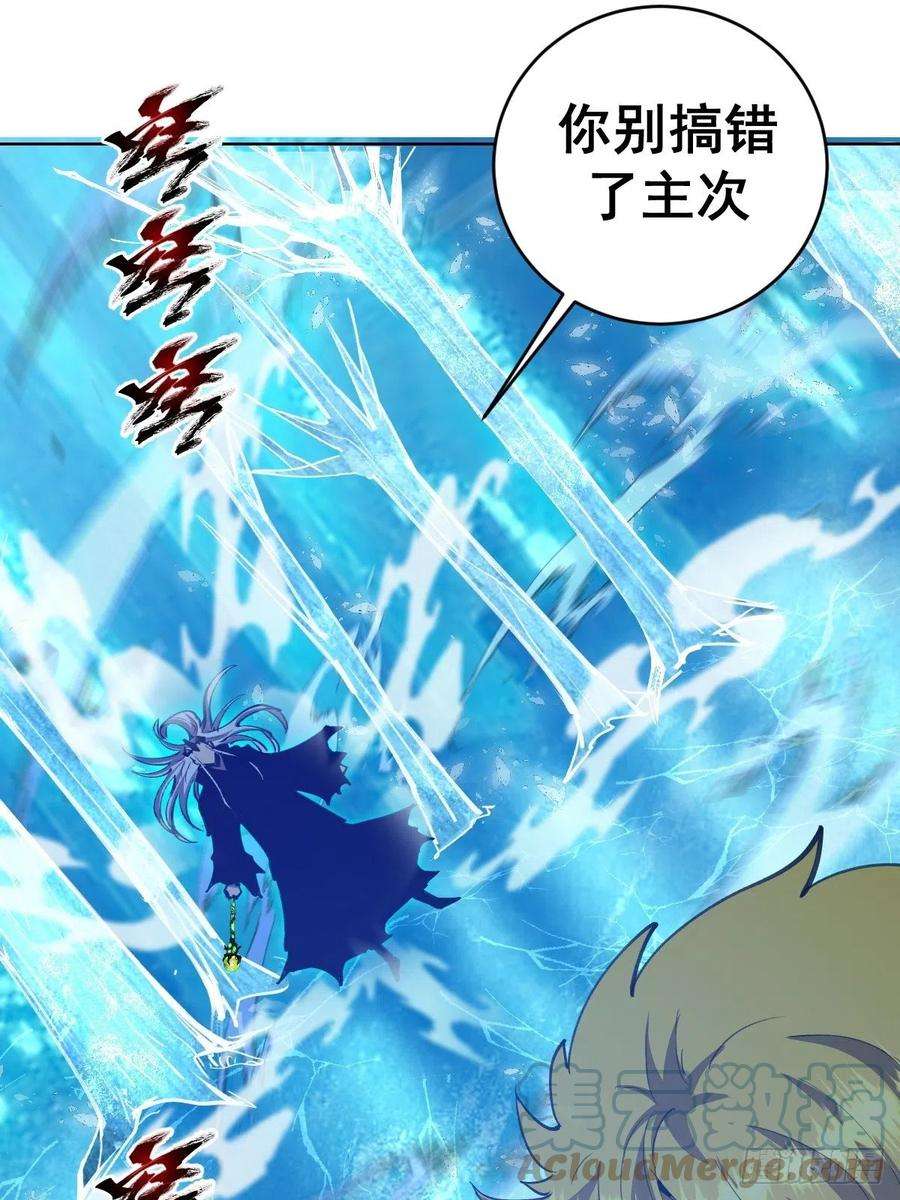 星灵暗帝136话：苦寒地狱