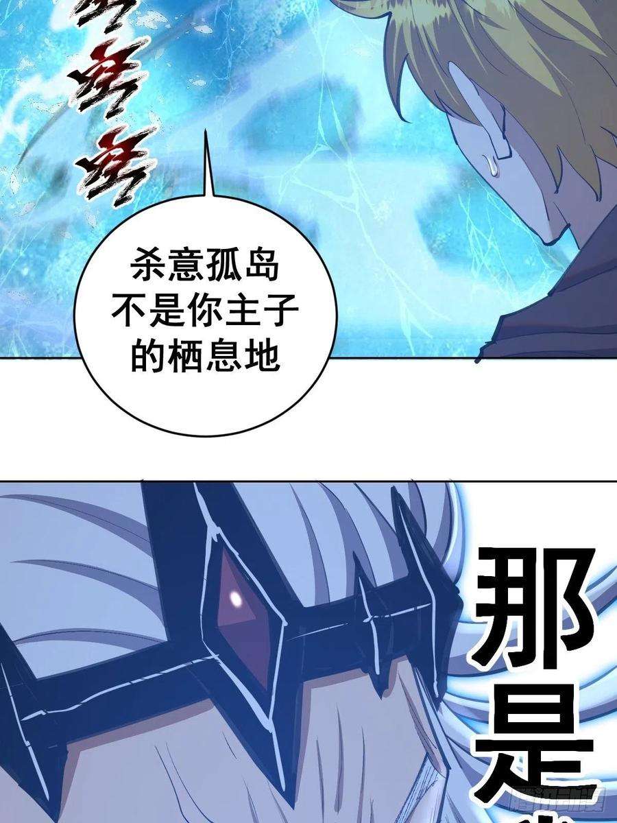 星灵暗帝136话：苦寒地狱