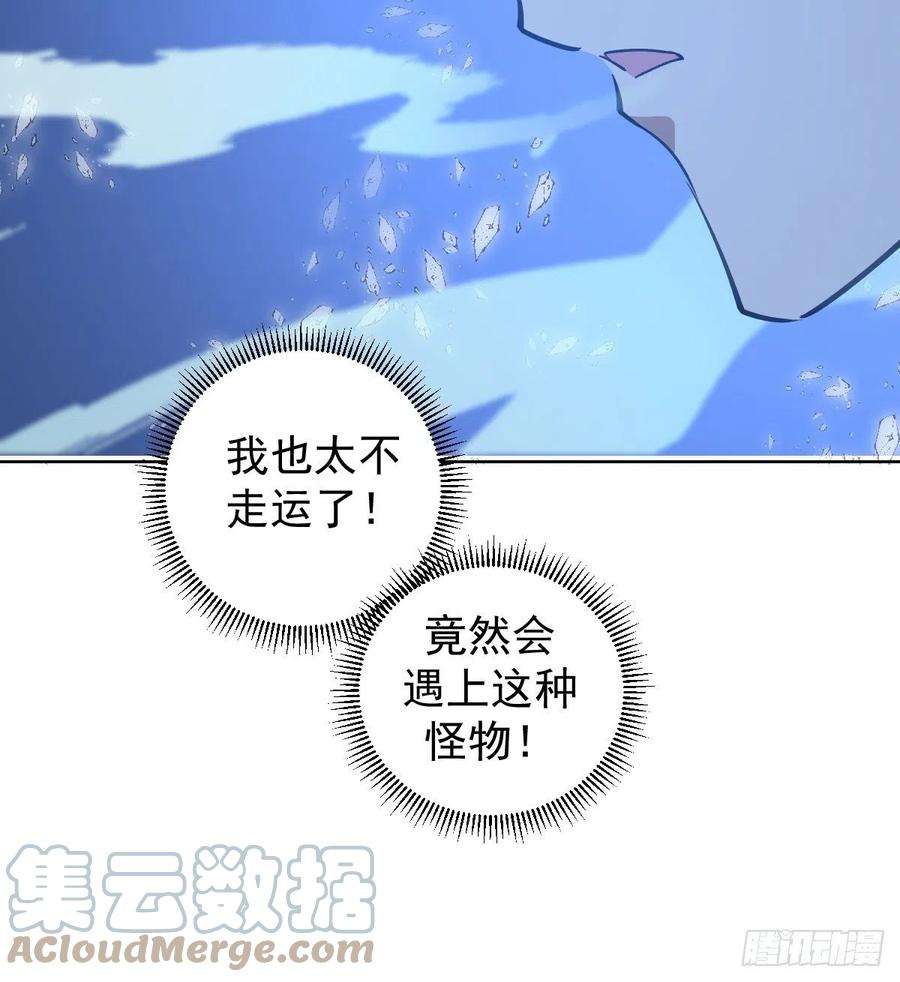 星灵暗帝136话：苦寒地狱