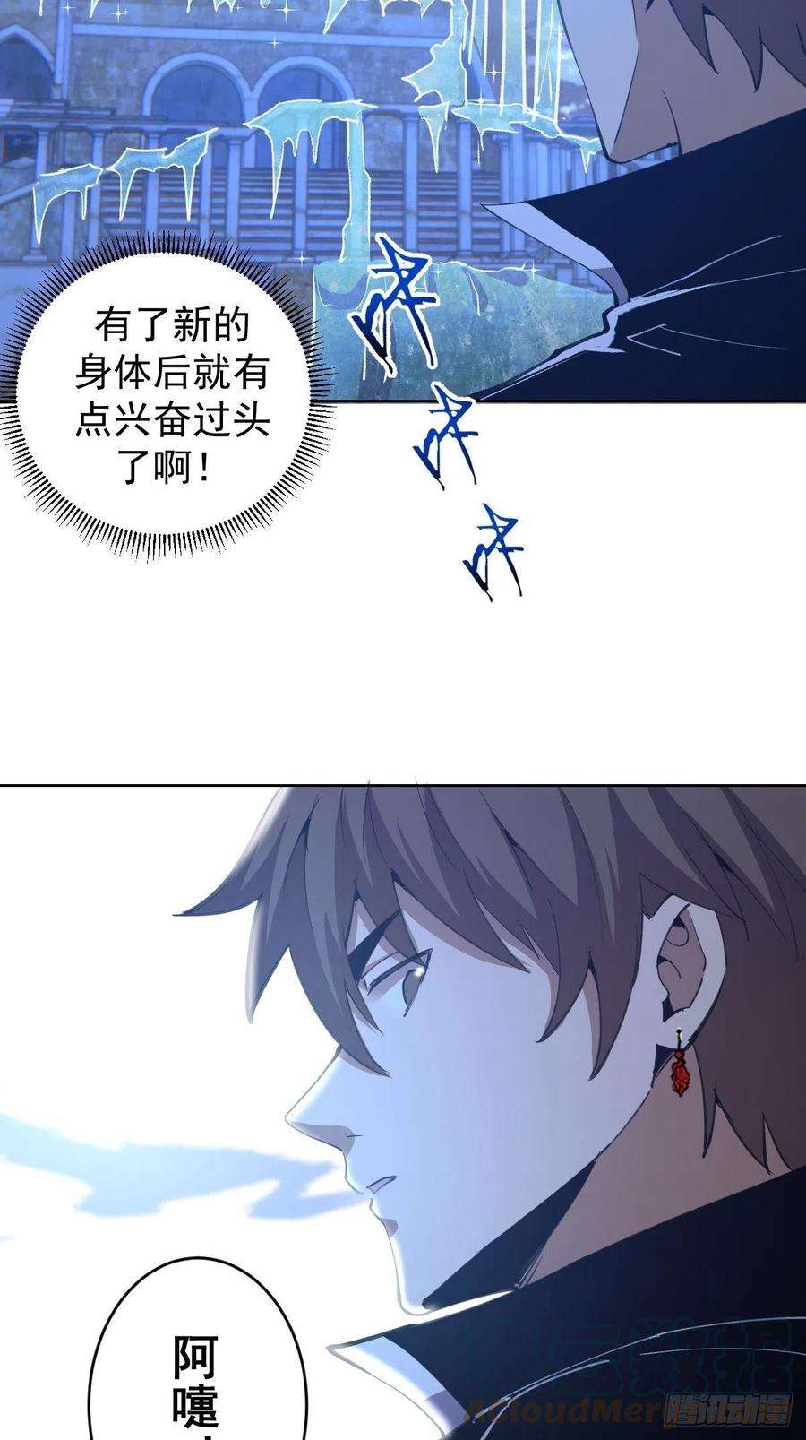星灵暗帝136话：苦寒地狱