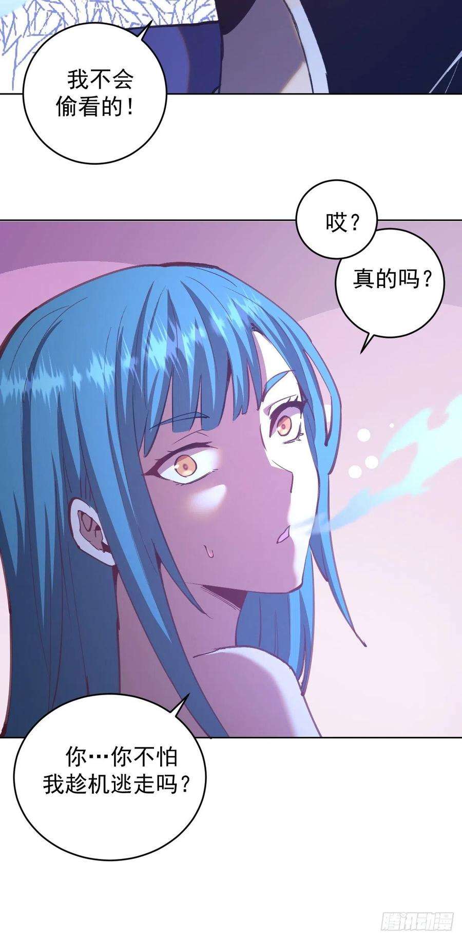 星灵暗帝136话：苦寒地狱
