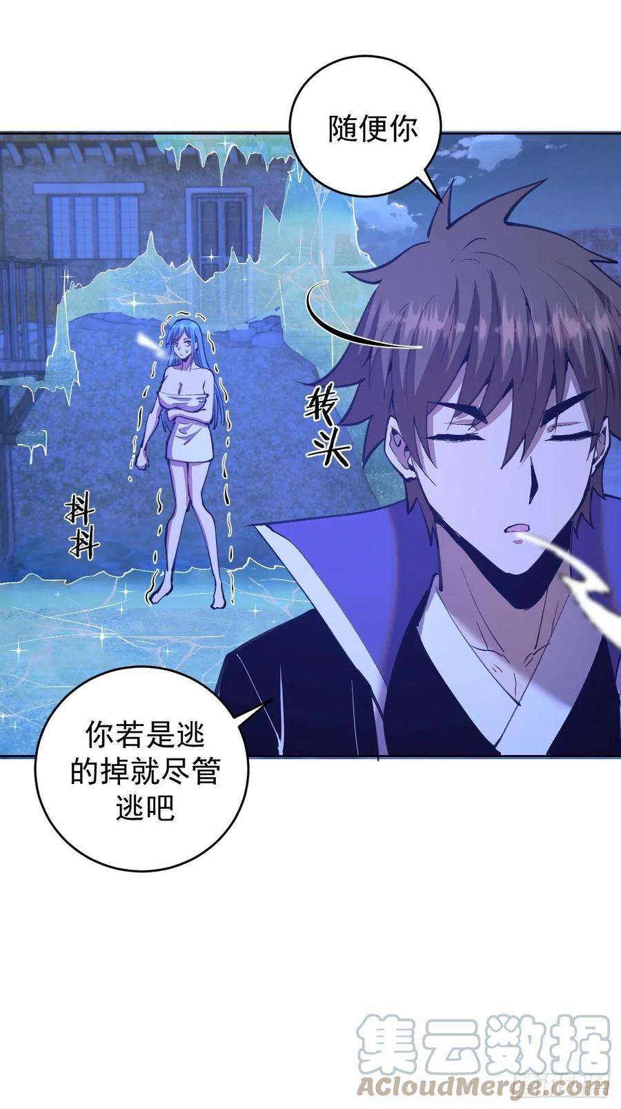 星灵暗帝136话：苦寒地狱