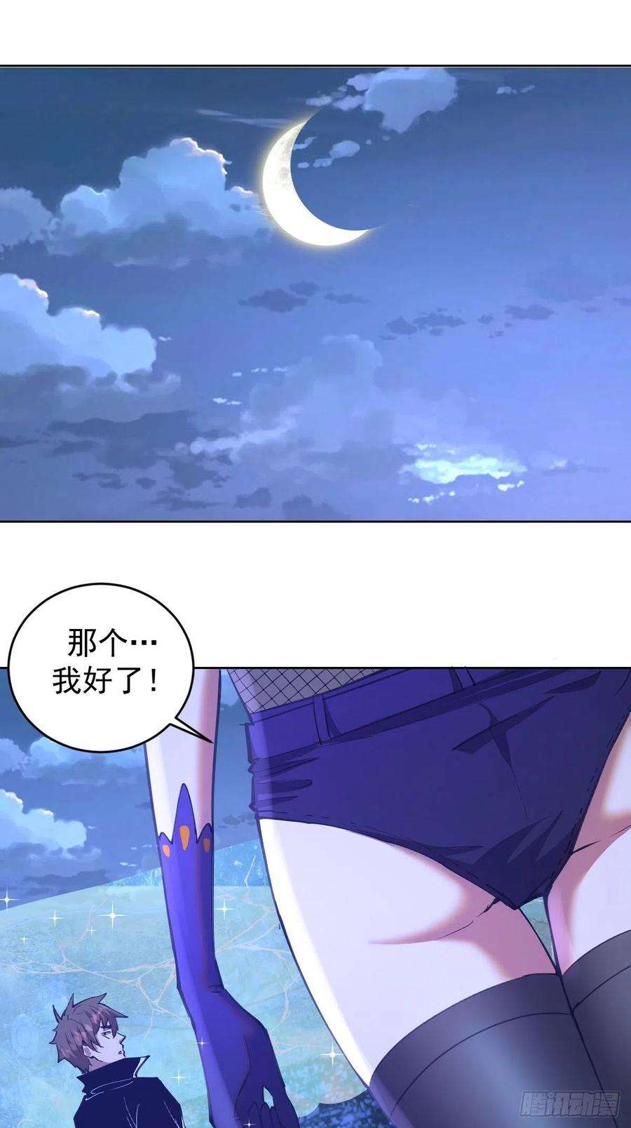 星灵暗帝136话：苦寒地狱