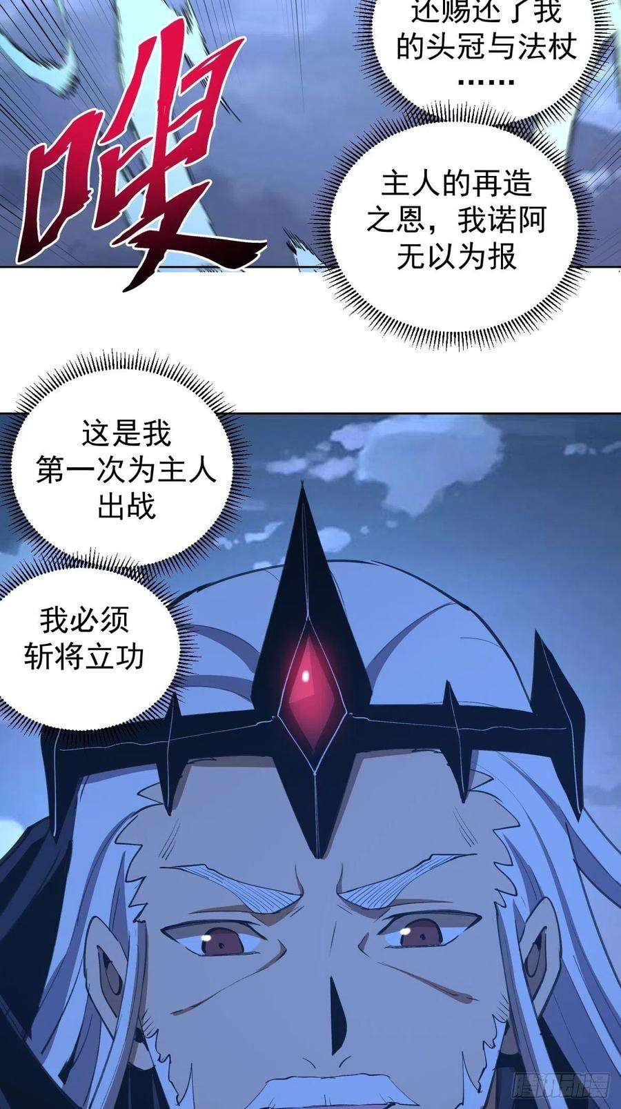 星灵暗帝136话：苦寒地狱