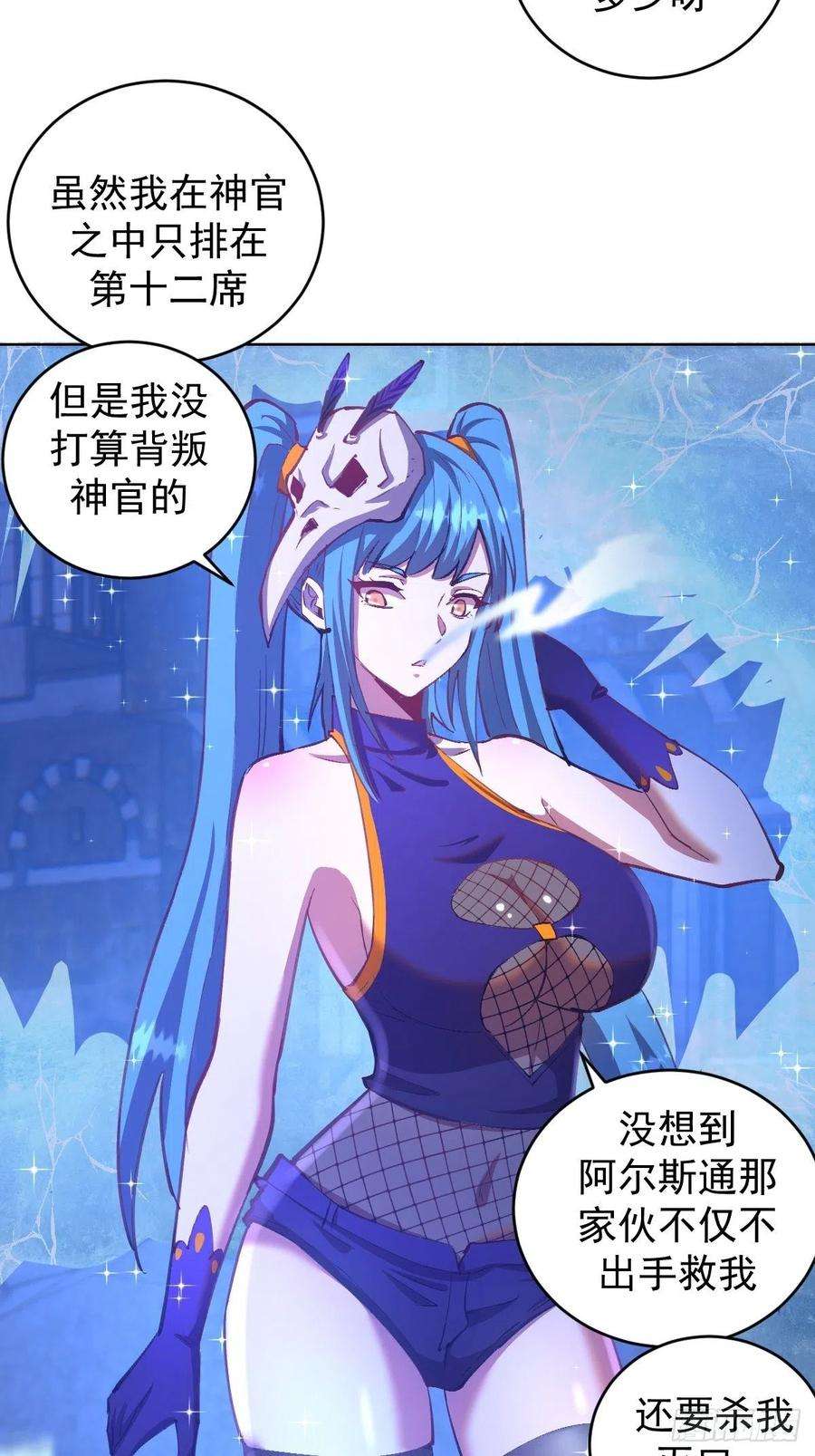 星灵暗帝136话：苦寒地狱