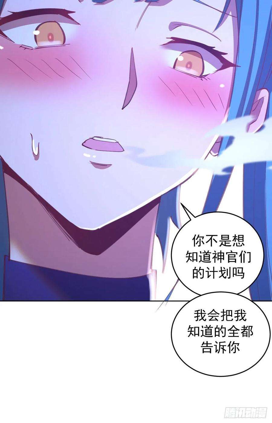 星灵暗帝136话：苦寒地狱