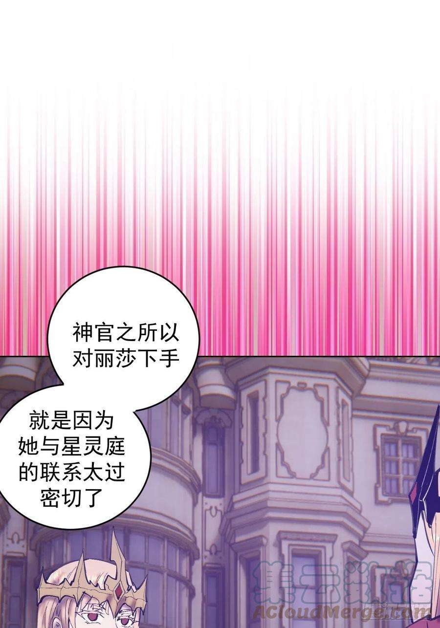 星灵暗帝136话：苦寒地狱