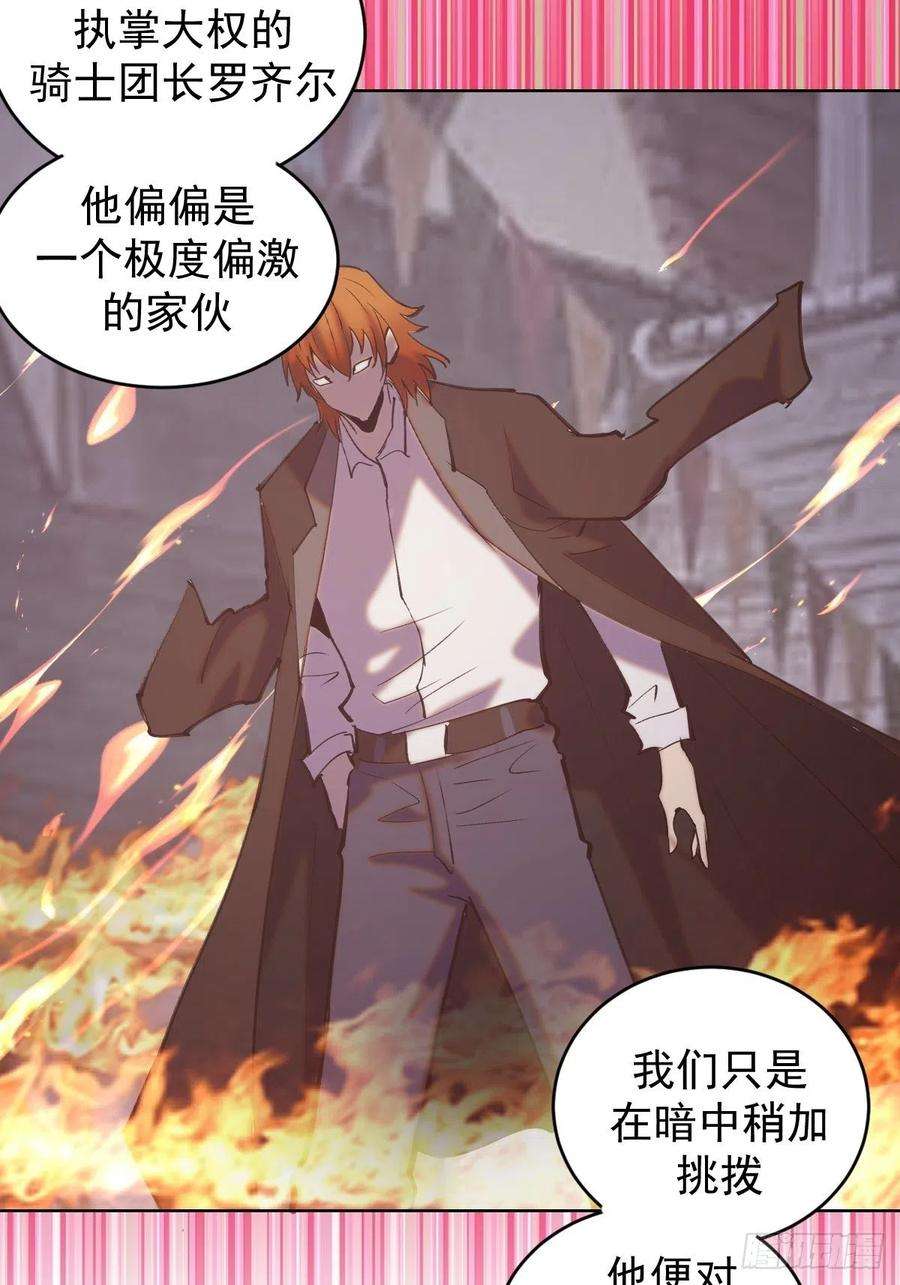 星灵暗帝136话：苦寒地狱