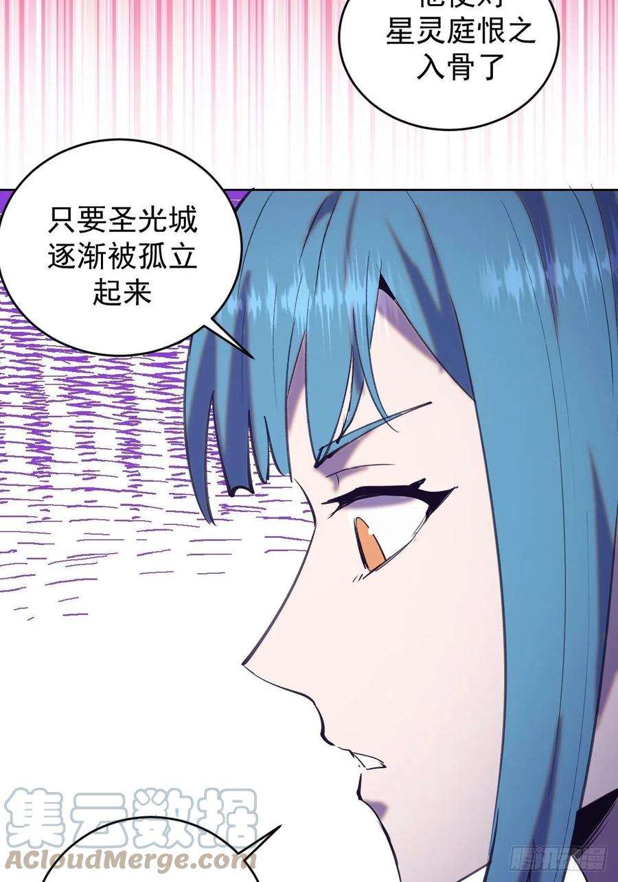 星灵暗帝136话：苦寒地狱