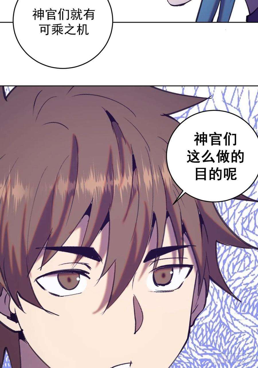 星灵暗帝136话：苦寒地狱