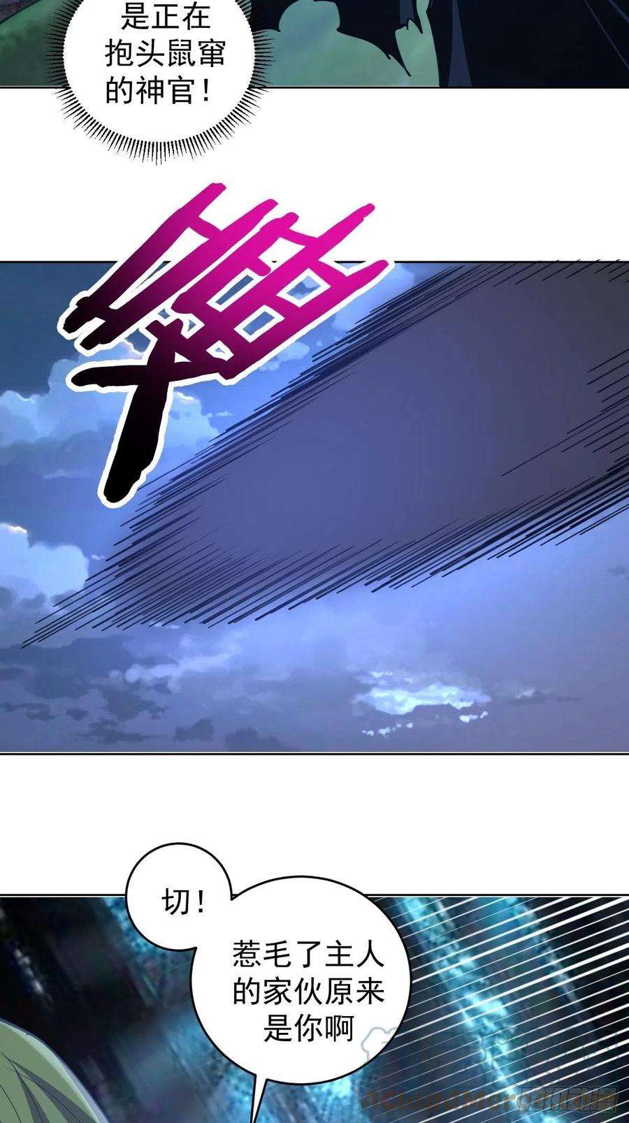 星灵暗帝136话：苦寒地狱