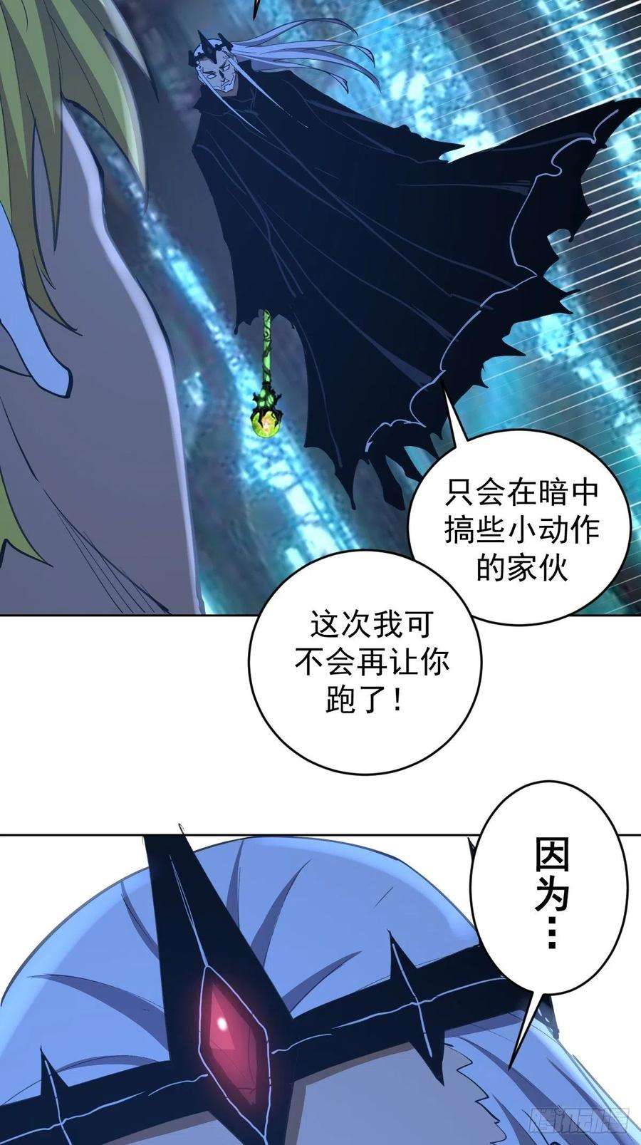 星灵暗帝136话：苦寒地狱