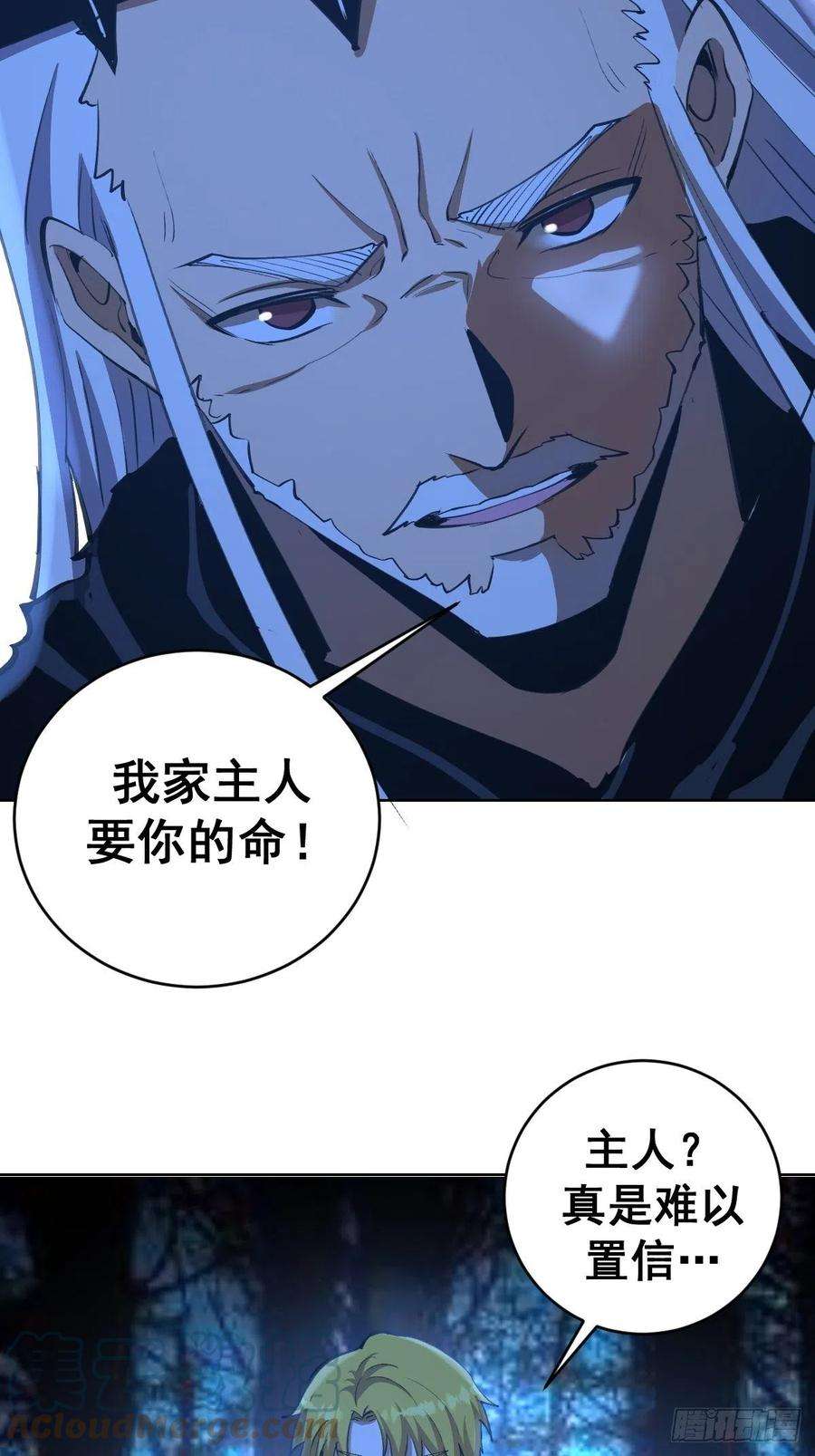 星灵暗帝136话：苦寒地狱