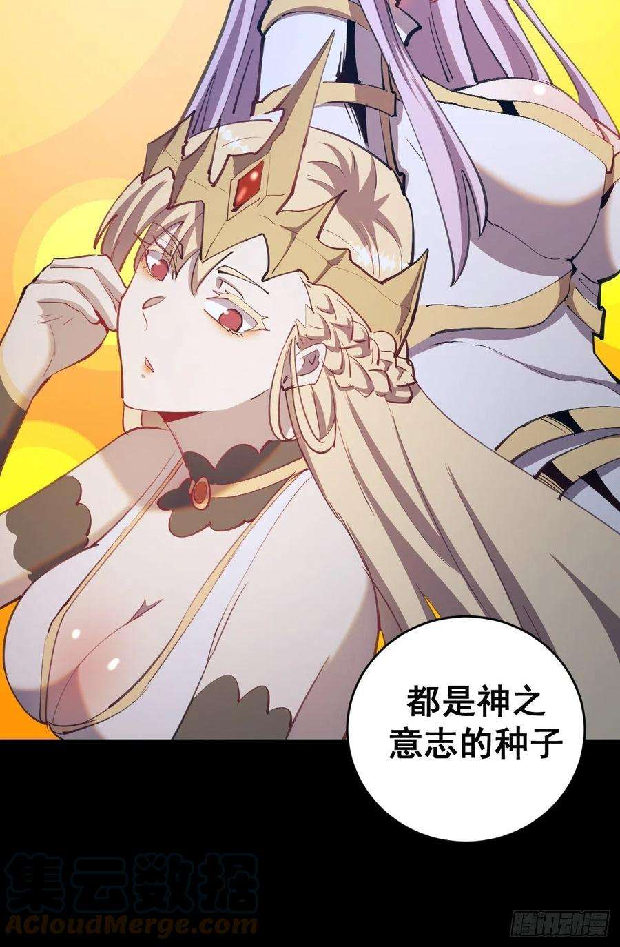 星灵暗帝137话：欲擒故纵