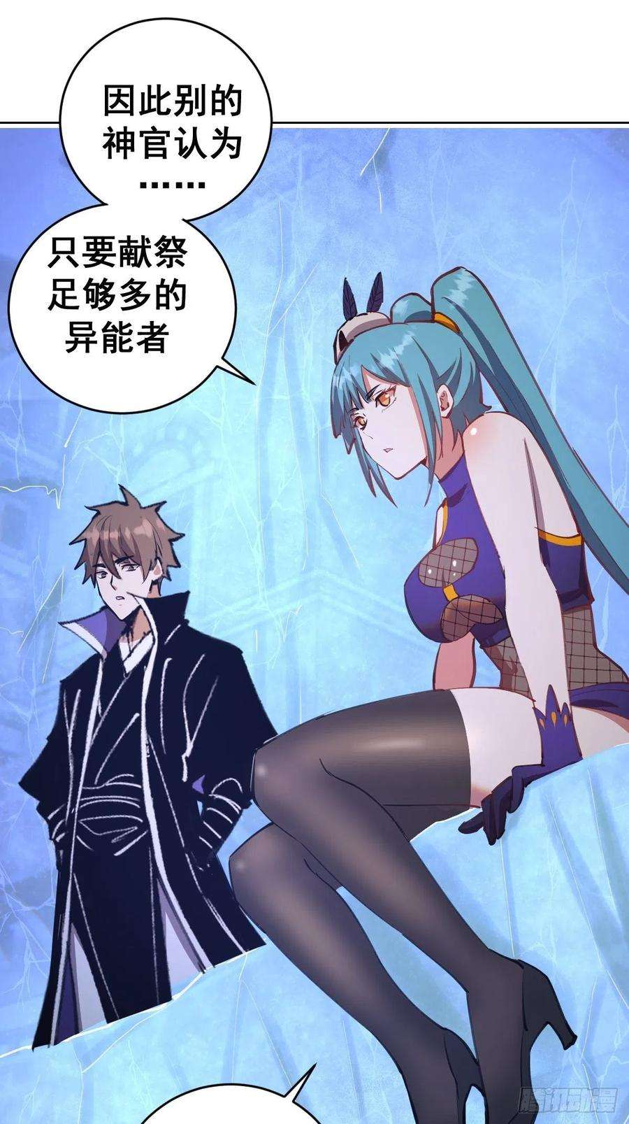 星灵暗帝137话：欲擒故纵