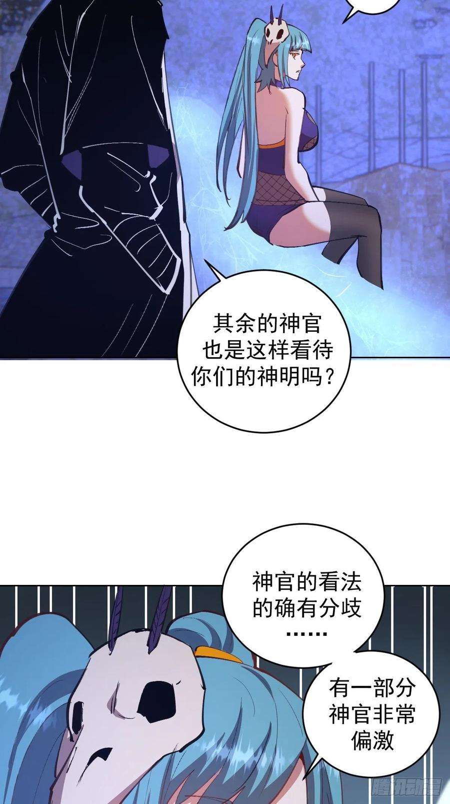 星灵暗帝137话：欲擒故纵