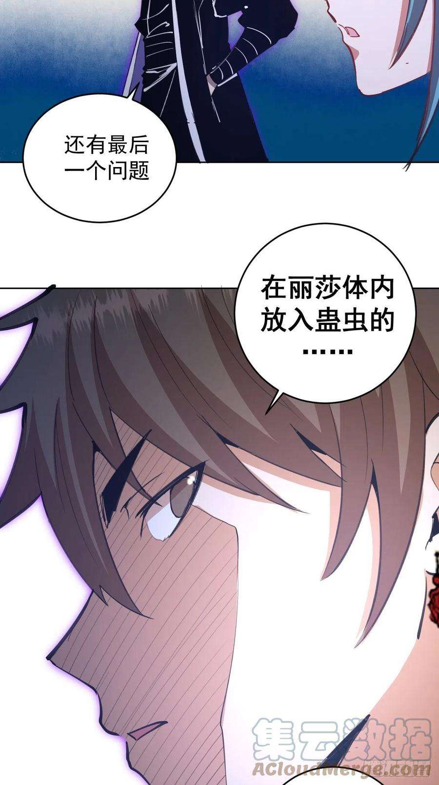 星灵暗帝137话：欲擒故纵