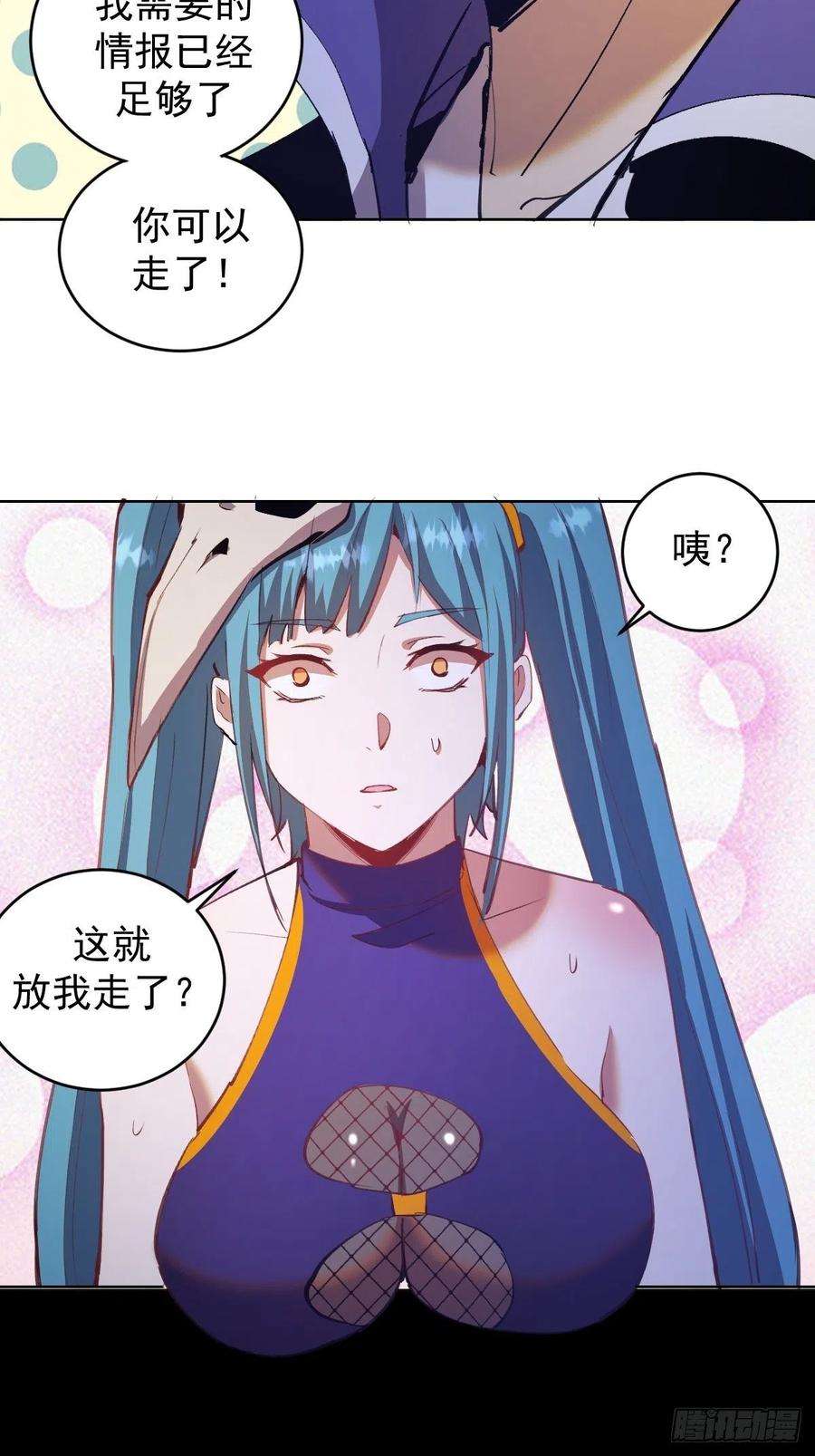 星灵暗帝137话：欲擒故纵