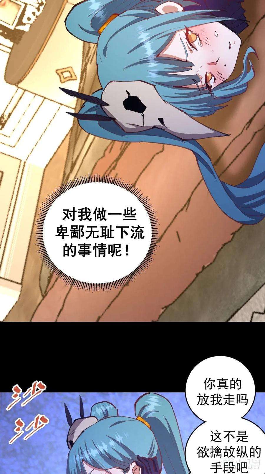 星灵暗帝137话：欲擒故纵