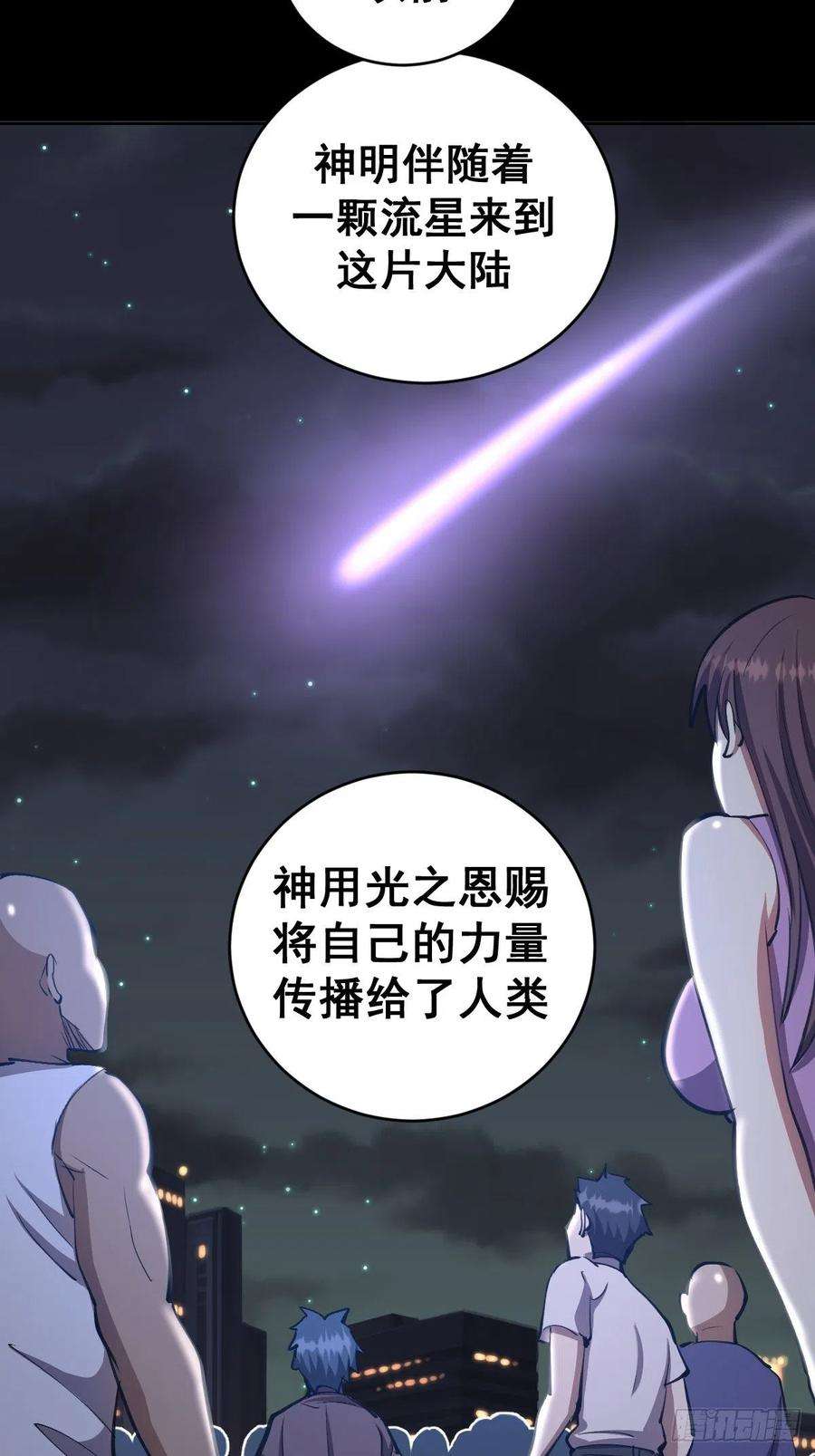 星灵暗帝137话：欲擒故纵