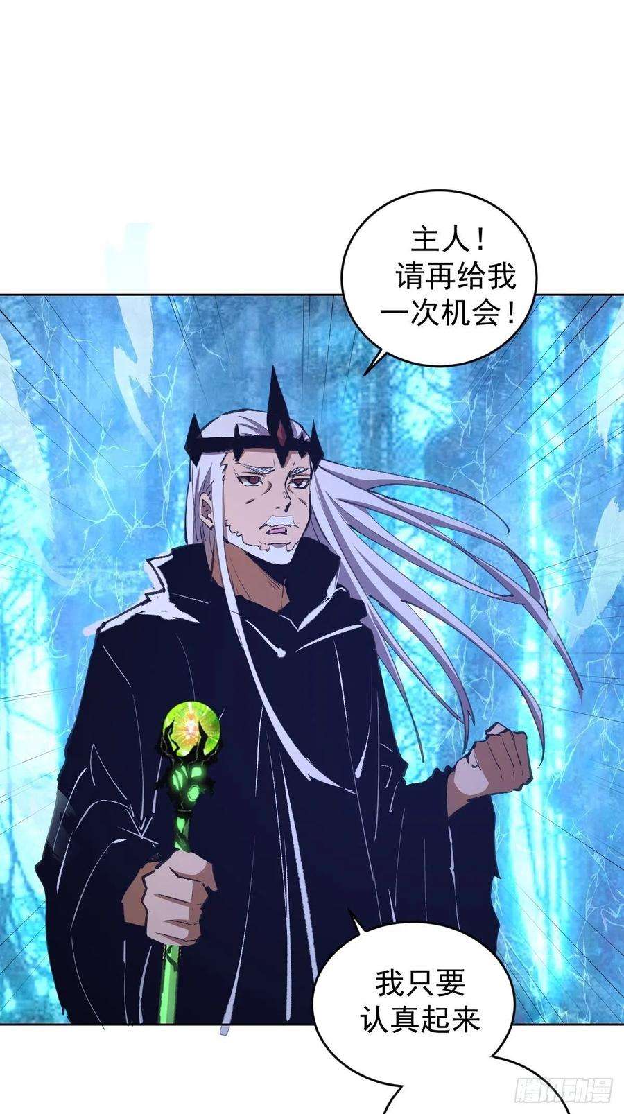 星灵暗帝138话：纠结的乌鸦女