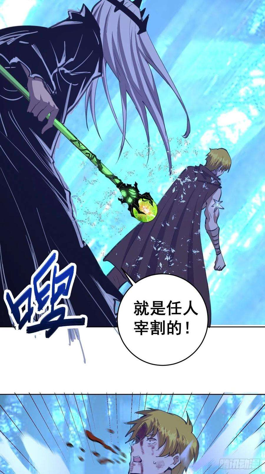 星灵暗帝138话：纠结的乌鸦女