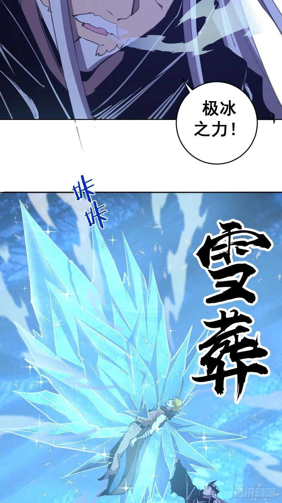星灵暗帝138话：纠结的乌鸦女