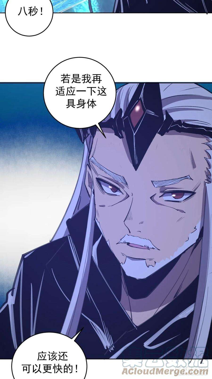 星灵暗帝138话：纠结的乌鸦女